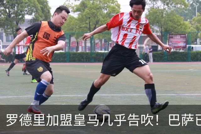 罗德里加盟皇马几乎告吹！巴萨已正式接触曼城，最终决定权在球员手中